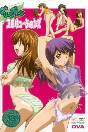 Green Green Thirteen Erolutions