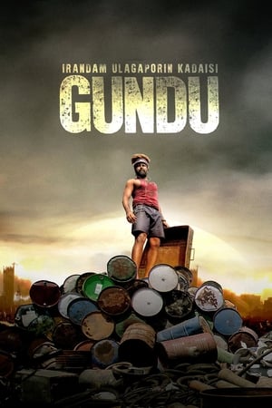 Poster Irandam Ulagaporin Kadaisi Gundu (2019)