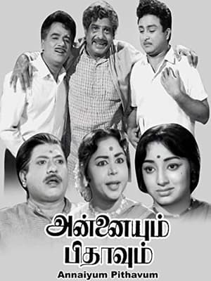 Poster Annaiyum Pithavum (1969)