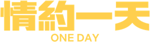 Um Dia — Logos 7