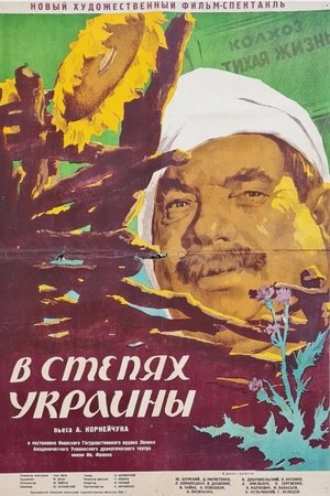 In The Ukrainian Steppe