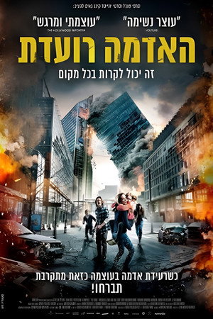 The Quake 59