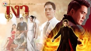 เงา ตอนที่ 1-17 พากย์ไทย [จบ] HD 1080p