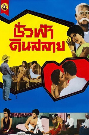 Forever Yours 3
