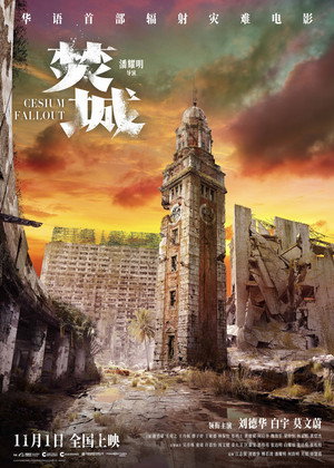 Cesium Fallout 32