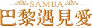 Samba — Logos 5