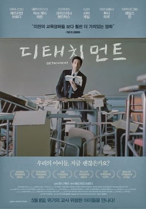 Poster 디태치먼트 2011