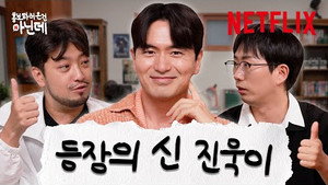Still from Sweet Home 3 |  Lee Jin-uk