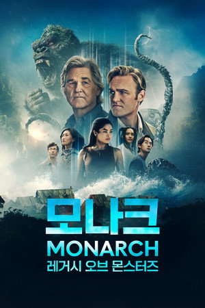 poster Monarch: Legacy of Monsters