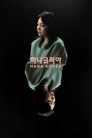 Hana Korea 22