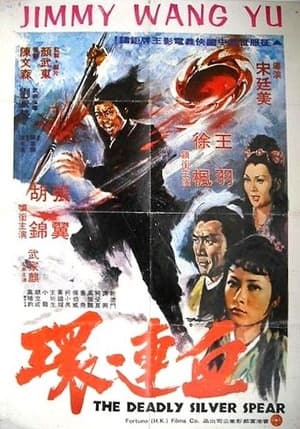 Poster The Deadly Silver Spear (1977)