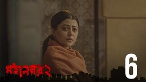 Épisode 6