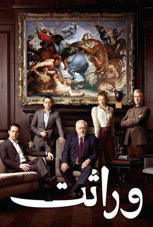 Succession 92
