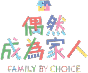 Family by Choice — Logos 9