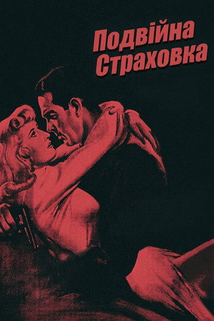 Double Indemnity 78