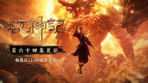 Mushen Ji Episódio 64 Sub Español