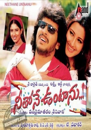 Poster Neethone Vuntanu (2002)