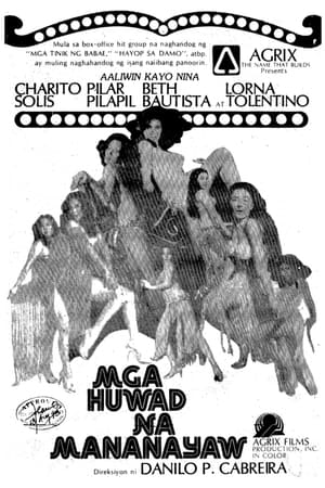 Mga Huwad na Mananayaw 1978