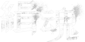 The Soul — Logos 2