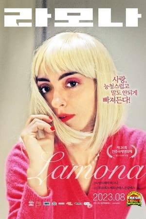 Poster 라모나 2022