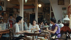 Super Happy Forever (2025)