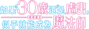Cherry Magic! — Logos 4