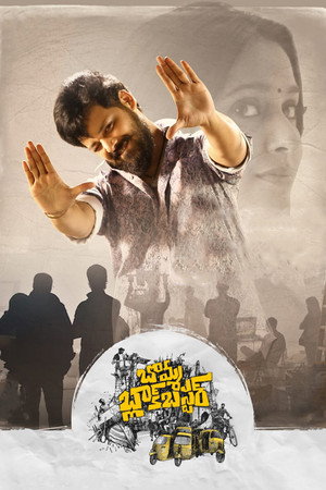 Bomma Blockbuster 11