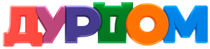 Дурдом — Logos 1