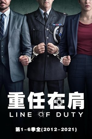 Poster 重任在肩 2012