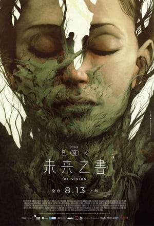 Poster 幻觉之书 2021