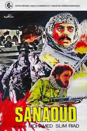 Poster Sanaoud 1972