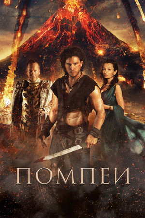 Image Помпеи