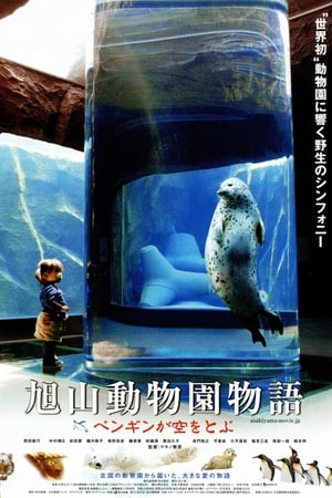 Penguins in the sky - Asahiyama zoo poster