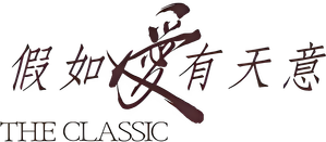 The Classic — Logos 4