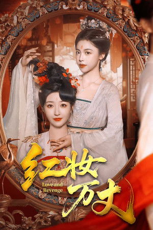 Love and Revenge (2025)