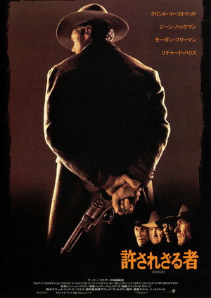 poster Unforgiven