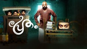 Pretham (2016) Dual Audio {Hindi-Malayalam} Download & Watch Online WEB-DL 480p, 720p & 1080p