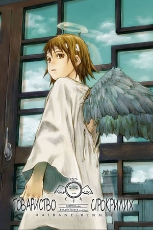 Haibane Renmei – Episódio 12