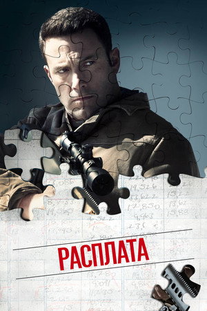 The Accountant 182