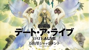 Date A Live The Movie: Mayuri Judgment พิชิตรัก พิทักษ์โลก เดอะมูฟวี่ ซับไทย