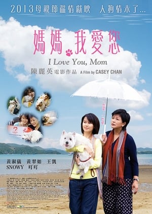 Poster I Love You, Mom 2013