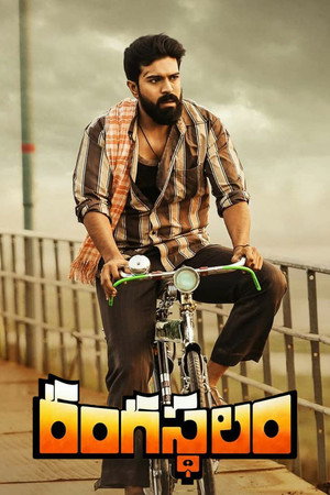 Rangasthalam 21