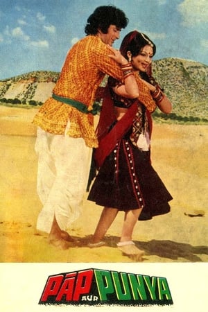 Poster Pap Aur Punya (1974)