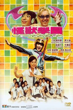 Poster U-Man (2002)