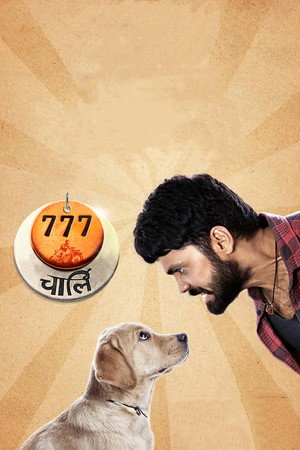 777 चार्लि