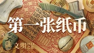 Episode 25