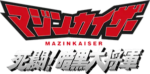 Mazinkaiser vs Great Darkness General
