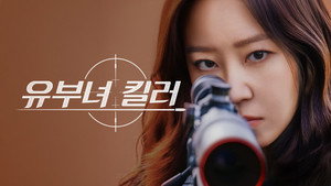 A Bona Fide Killer 36