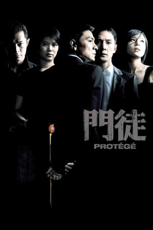 Poster 門徒 2007