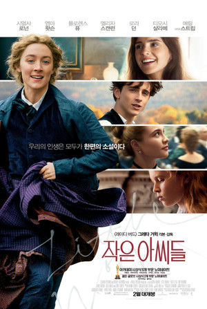 poster Little Women